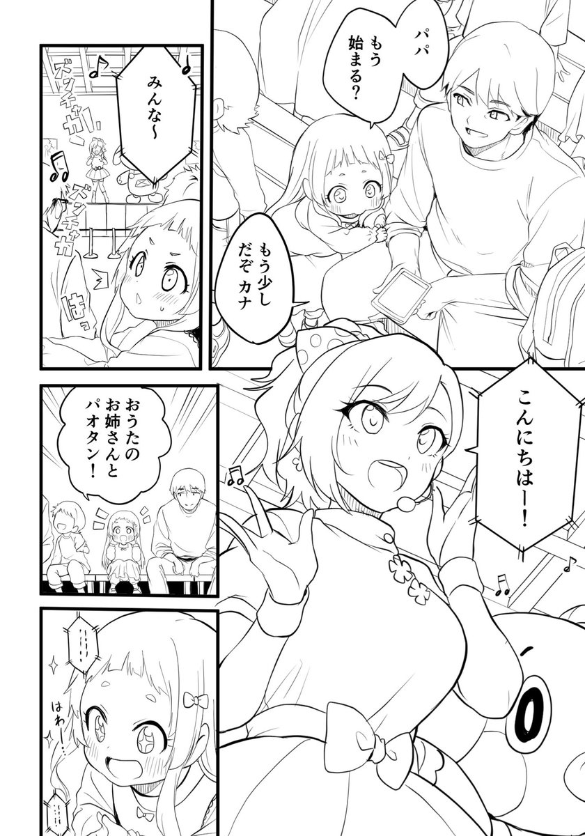 【"ギリギリ舞"新作(成年向け)のお知らせ】

『歌のお姉さんだってHしたい~こんな顔、TVの前のみんなには見せられないよ…~』
【配信開始日時】8月27日(木)
【配信先】ComicFesta(Android・iPhone・PC)https://t.co/80ama6ZNSr

配信時は本文もフルカラー!?
お楽しみに!
#スクリーモ 