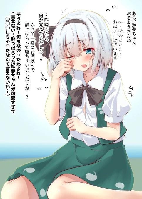 1位は可愛いからしょうがない 