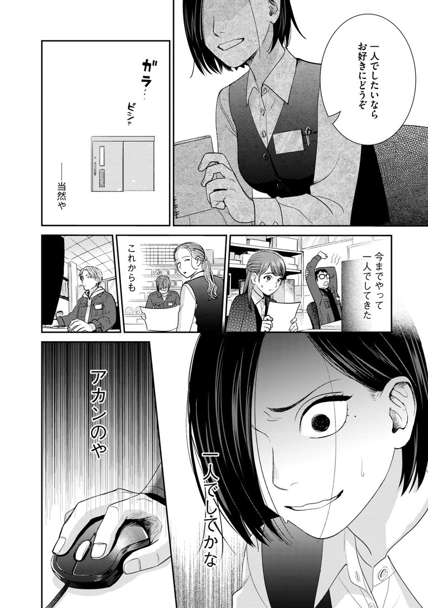 マンガ 元ヤン女が印刷会社に就職しててんやわんやする話 を読んで印刷業をしていた人達が共感 ドラマ化を期待する声も Togetter マンガ 元ヤン女が印刷会社に就職しててんやわんやする話 を読んで印刷業をしていた人達が共感 ドラマ化を期待する声も Togetter