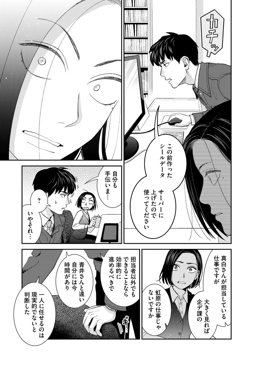 元ヤン女が印刷会社に就職しててんやわんやする話。(7/11) 