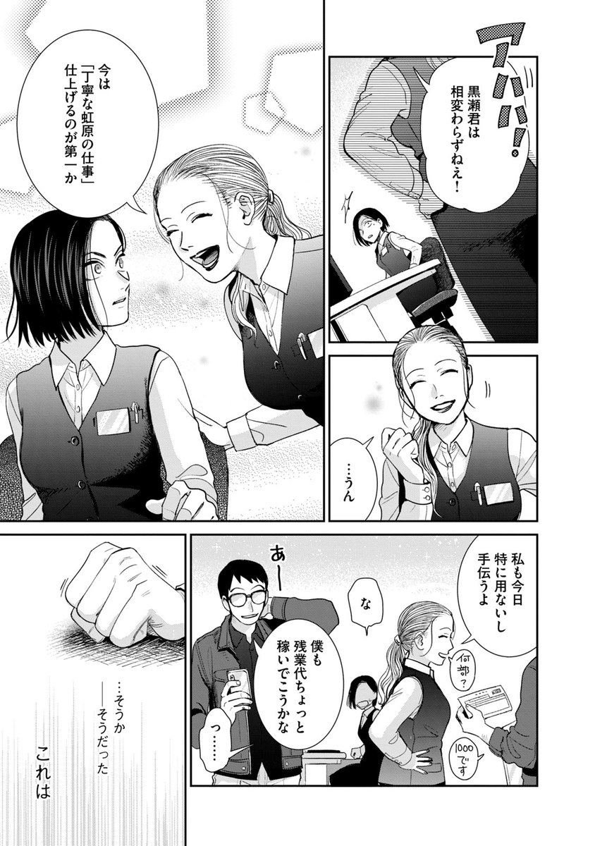 元ヤン女が印刷会社に就職しててんやわんやする話。(8/11) 