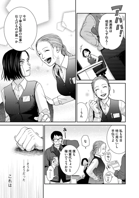 元ヤン女が印刷会社に就職しててんやわんやする話。(8/11) 