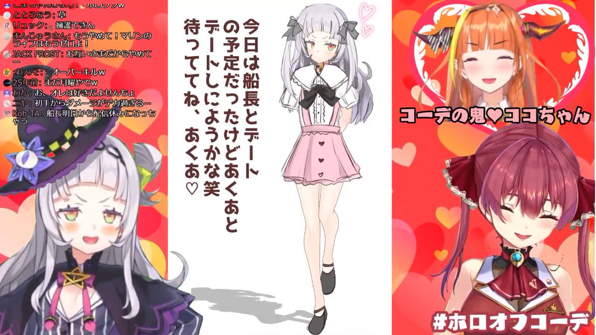 もう3人で行けw
 #ホロオフコーデ 