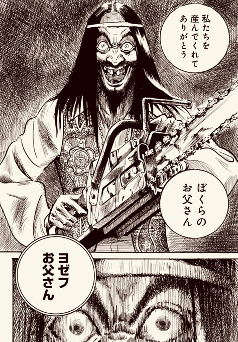 鬼畜島単行本のみ収録 【大鬼畜峠】 呪みちる先生の描く鬼畜島前々日譚