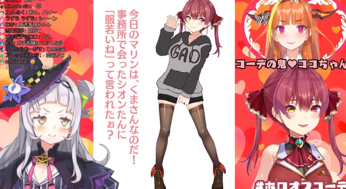 #ホロオフコーデ GAO 