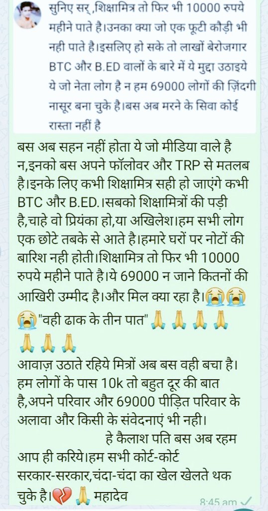 Manishky123's tweet photo. #प्रधानमंत्री_जी_संज्ञान_ले_69k_पीड़ित_युवा  ६९००० सहायक अध्यापक की भर्ती आज दो साल से उत्तर प्रदेश में फसी पड़ी और हम67867 चयनित अभ्यर्थियों को नियुक्ति के बजाय मानसिक शोषण किया जा रहा है आपसे निवेदन है भर्ती प्रक्रिया जल्द पूरी कराए @ArnawMGoswami @Aamitabh2 @myogioffice.. https://t.co/ZdrYnN6tjN