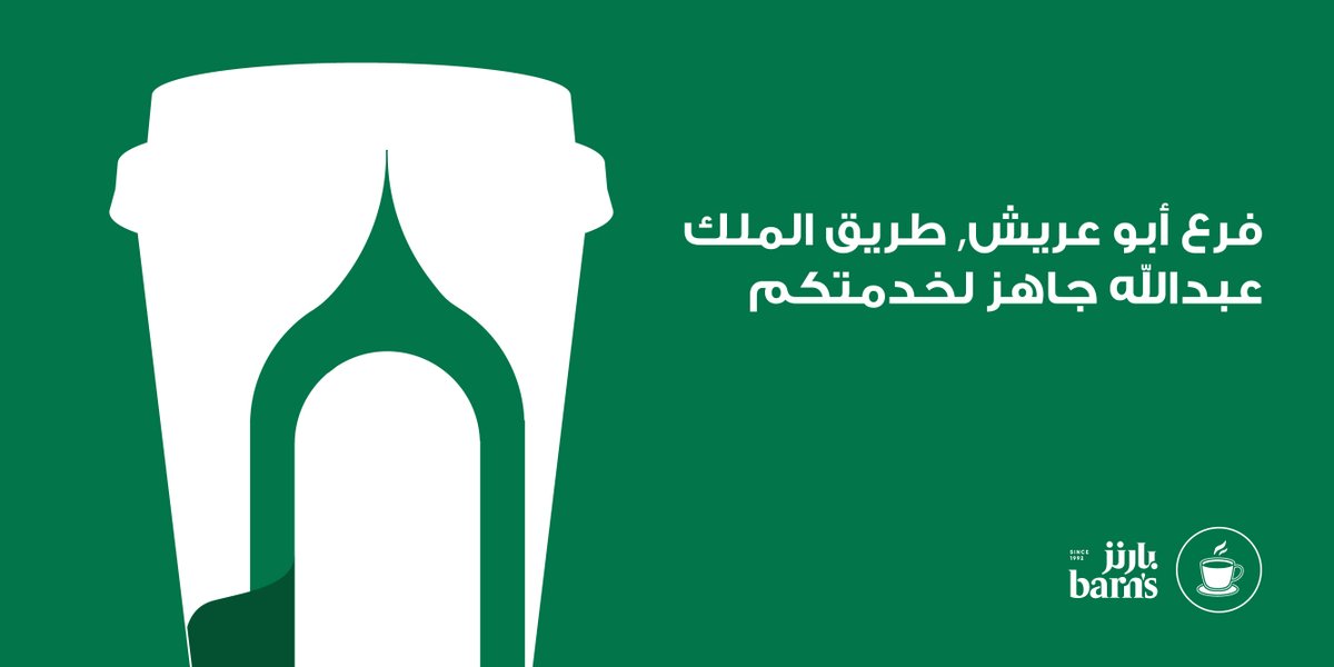 Barn’s | بارنز tweet media