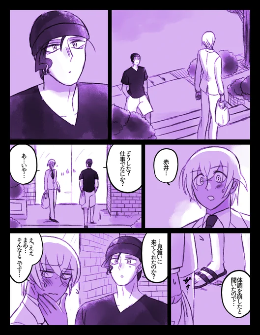 ??(?の続き)(※腐向け) 