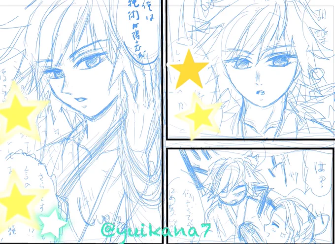 新しい絵を上げられてなくてごめんなさい〜!せめて今描いてる漫画の進捗報告を…!
次回は、R18 四十八手の呼吸のマンガになります‼️これは冒頭のシーンで、縄をいそいそ取り出すぎゆさんです😂 