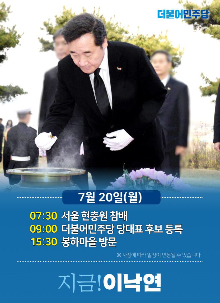 이낙연 tweet media