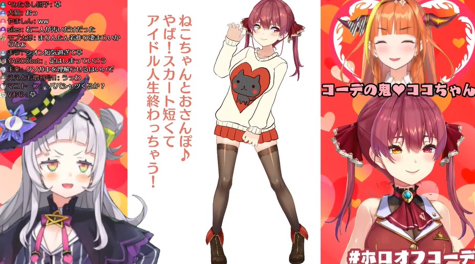 #ホロオフコーデ …… 