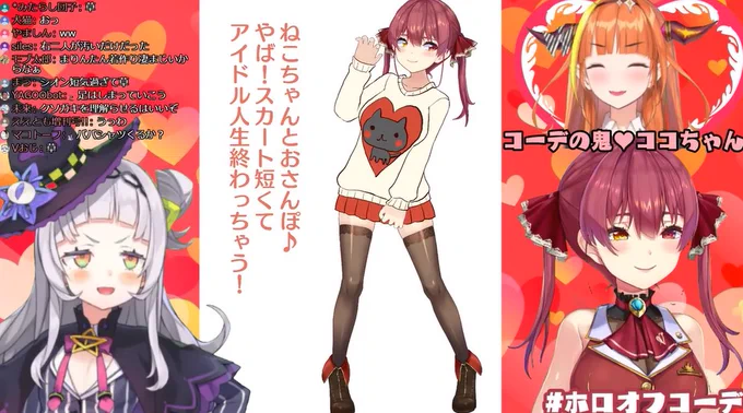 #ホロオフコーデ …… 