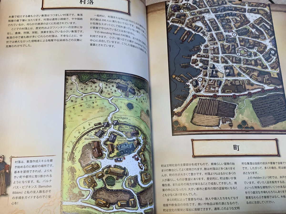 ট ইট র Yama 今日買った本 ファンタジー世界の街の地図を描く ボーンデジタル ビルドのレイアウトや中世rpg風の地図のお絵描きの指南書 こういうの眺めてるだけで想像力が膨らんでニヤニヤしちゃう