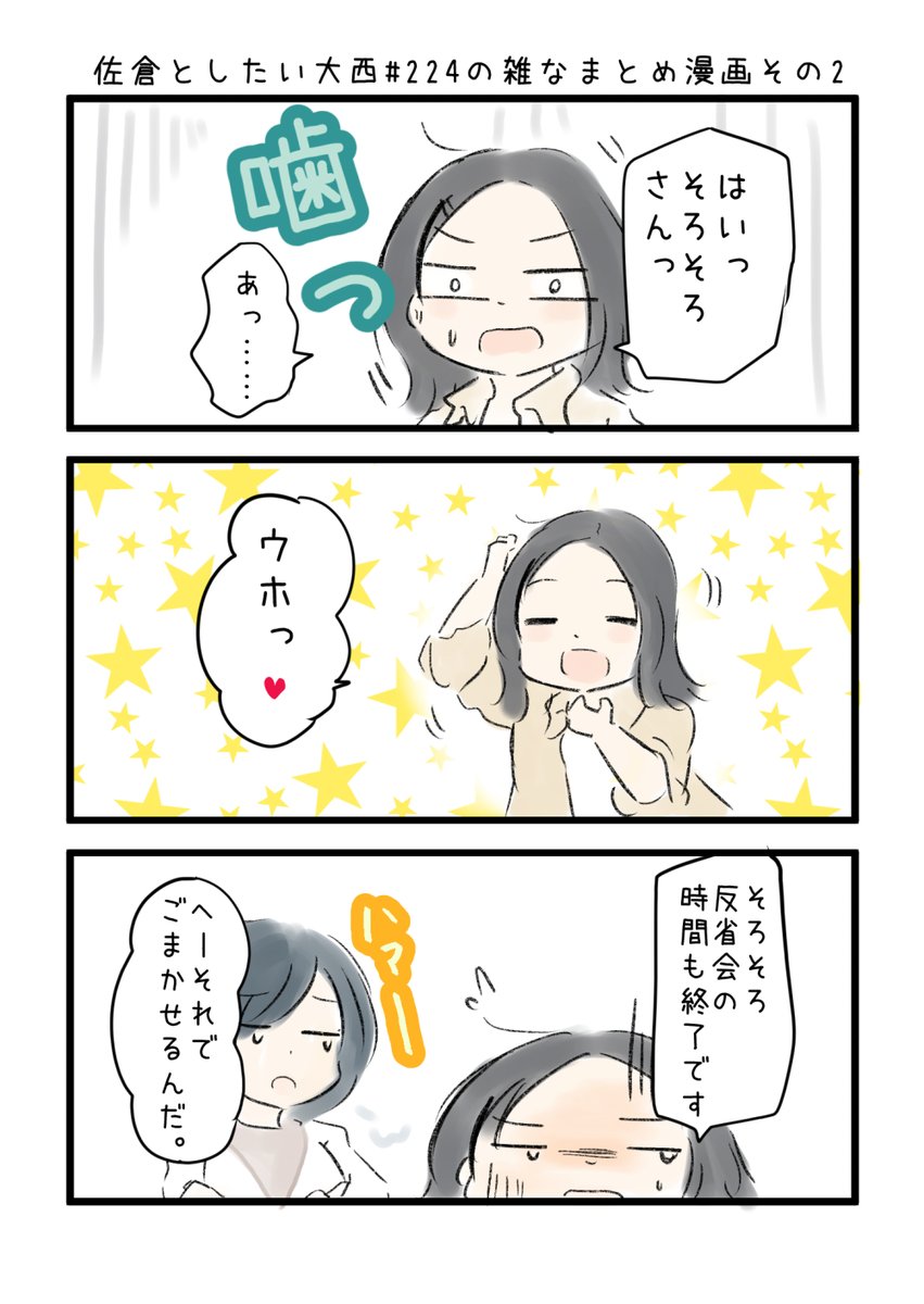 佐倉としたい大西 第224回の雑なまとめ漫画「私ローランド様の女です!!の巻」 
 
#音泉 #agqr #toshitai 2ページあります( ..)" 