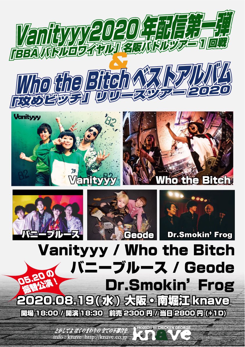 Geode_official's tweet photo. 【🎉おひさしライブ！🎉】
8/19(水) 南堀江knave
op/st 18:00/18:30  ¥2,300(前売)
Vanityyy &amp; Who the Bitch Wツアー

💥Vanityyy
💥Who the Bitch
💥バニーブルース
💥Dr.Smokin' Frog

5/20の振替公演！🤘🔥
サポートGt.めいびーさん(Vanityyy)
サポートBa.キム兄(場違いクラウン)
見逃すな！？👀 https://t.co/v9LrY3sOXY