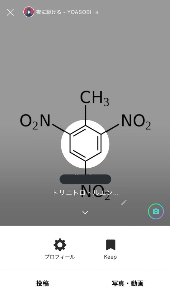 Sさん 256 フォロバ100 低浮上 Lineプロフの面白い使い方 我ながら賢いと思った