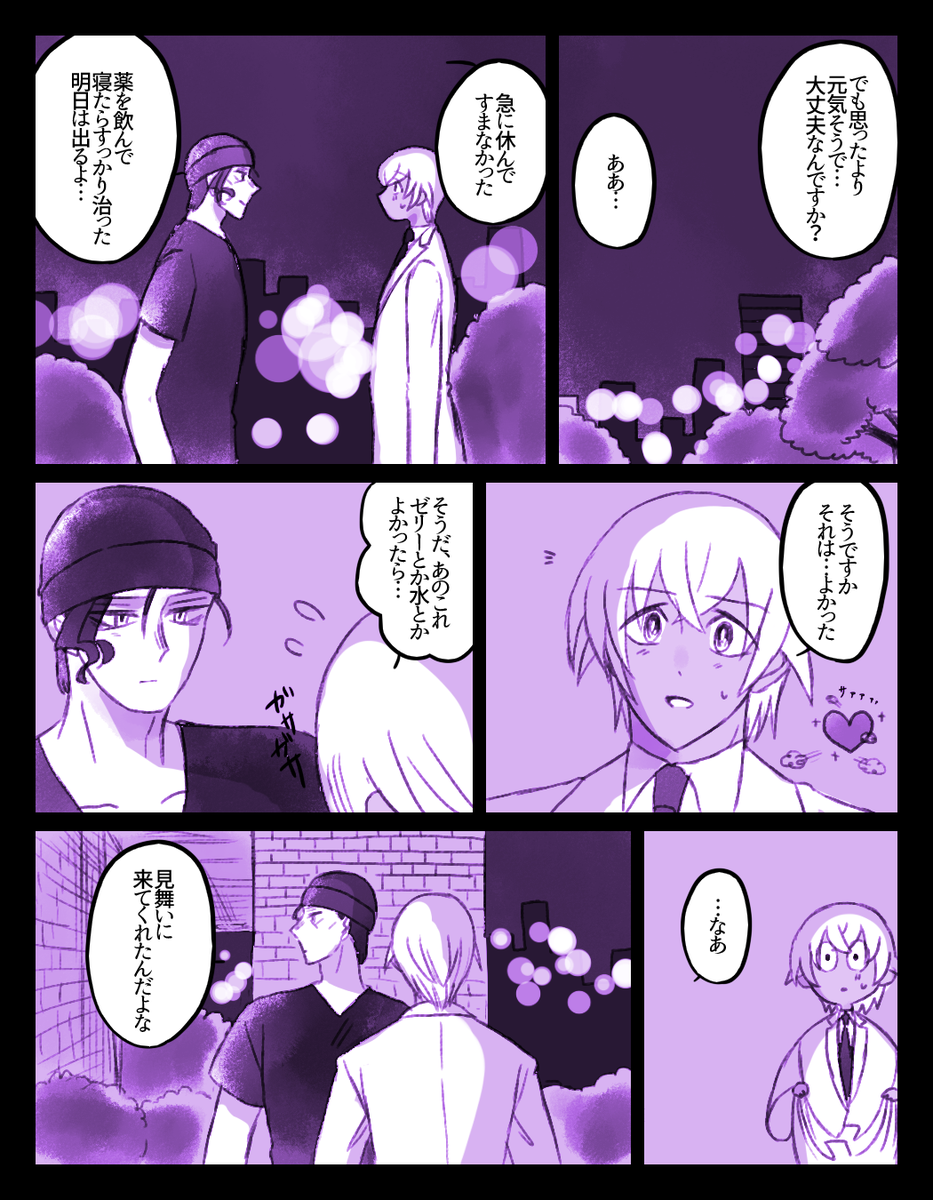 ??(?の続き)(※腐向け) 