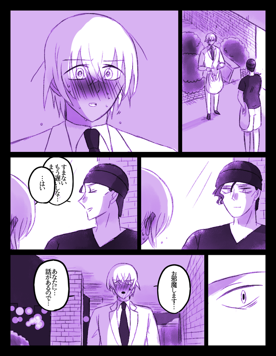 ??(?の続き)(※腐向け) 