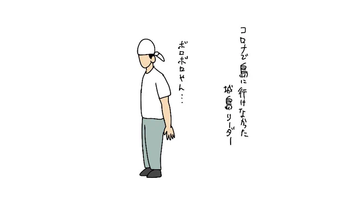 コロナで島に行けなかった城島リーダー

 #鉄腕DASH 