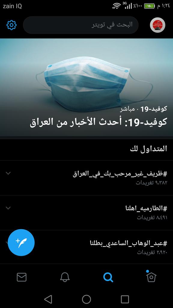 شباب ولد ام التكتك رافعين هاشتاك وينكم