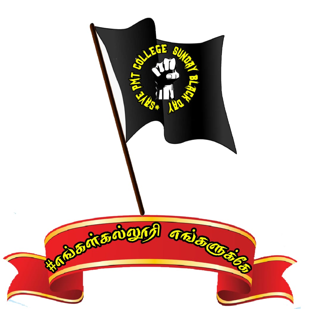 Jothiku02196600's tweet photo. #எங்கள்_கல்லூரி_எங்களுக்கே 
#savepmtcollege 
#வெற்றிவேல்_வீரவேல் https://t.co/zy64Q0j7OV