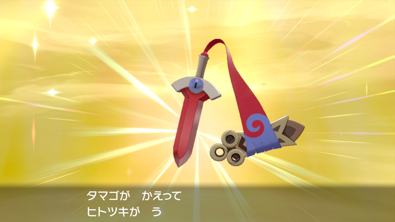 くろさな 既に色違いギルガルド居るんじゃあ 2人目ぇ ポケモン剣盾 Nintendoswitch T Co Rxg5rx6ni0 Twitter