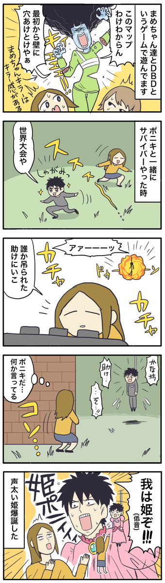 姫ポ漫画とポニピッグを描きました?ポニピッグのへそ出しは私の趣味ではなくピッグ衣装はへそ出しなので忠実再現です?豆リンも可愛くかけました? 