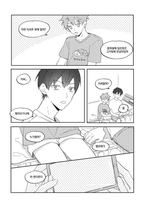 끝과시작
[카게히나/20p/흑백/3,000원]  
원작에서 카게히를 퍼먹여줘서 저두 카게히구금을 그렷답니다,,,
?https://t.co/tJmWIG9vCU 