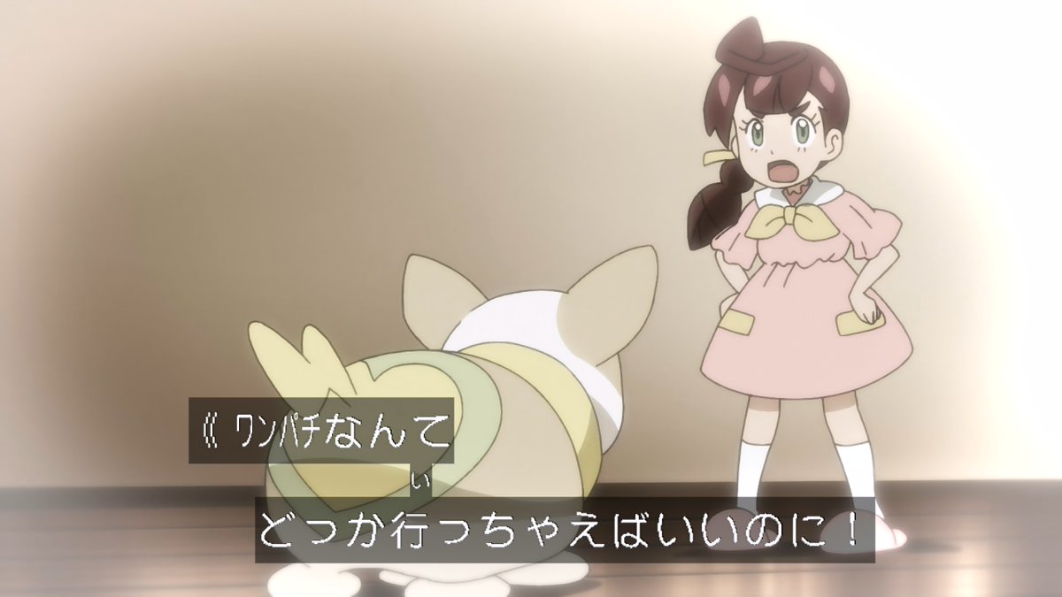 Kou Anipoke アニポケ 幼い頃ワンパチに嫉妬していたコハル 言われた通りに出て行ってしまうなんてワンパチは本当に コハルが好きなんだねえ ソウタが生まれる前からいたって事はワンパチって実は成犬 5年以上は経ってるよね ワンパチからしたらコハル Kou Anipoke アニポケ 幼い頃ワンパチに嫉妬していたコハル 言われた通りに出て行ってしまうなんてワンパチは本当に コハルが好きなんだねえ ソウタが生まれる前からいたって事はワンパチって実は成犬 5年以上は経ってるよね ワンパチからしたらコハル