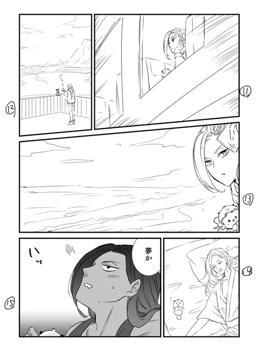 11～15 らっこぬいと旅する?シリーズ
(これもう1コマじゃなくない?) 