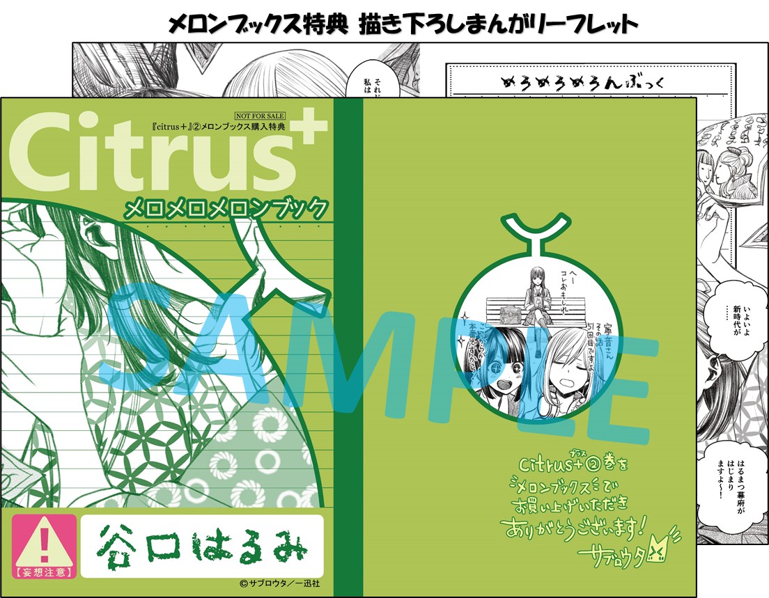 メロンブックス@コミック&ノベル速報 on X: メロンブックス@コミック&ノベル速報 on X: