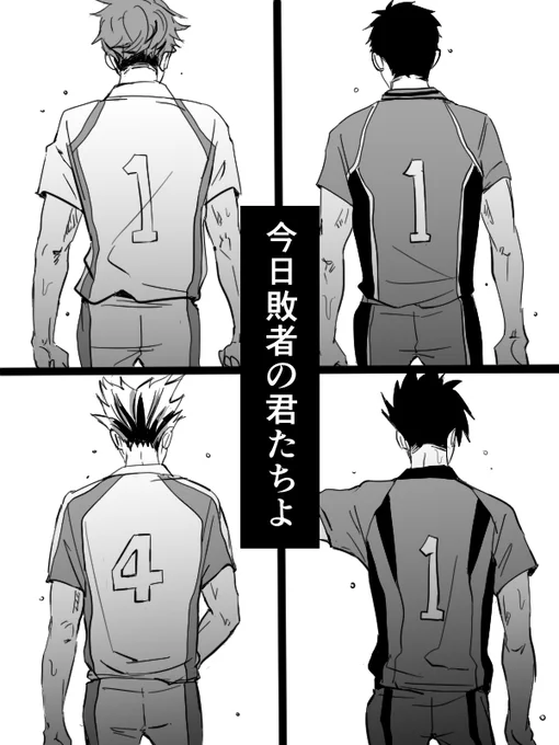 この人たちが主将で本当に良かった
明日最終話・・・・ 