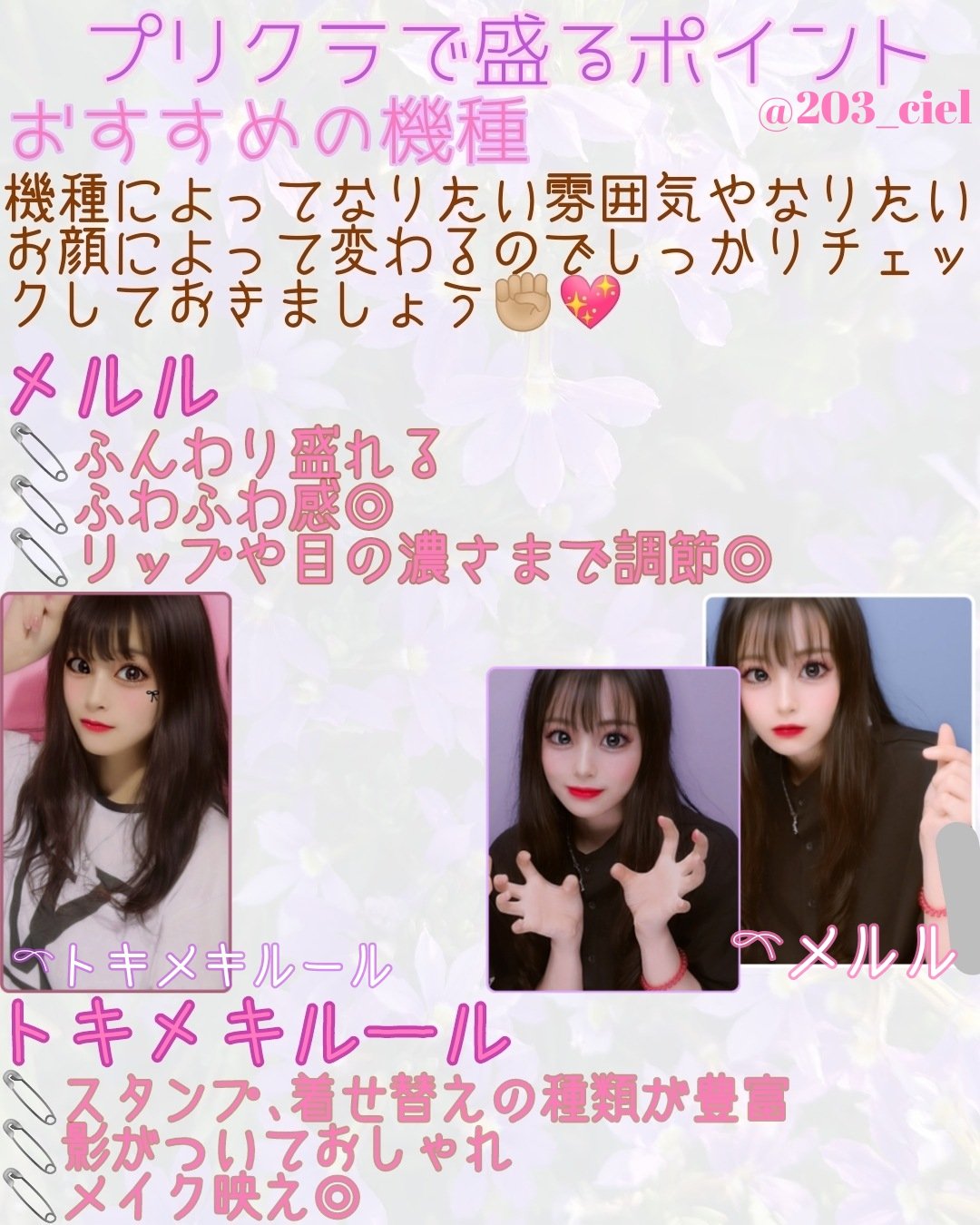 杏璃 コスメ投稿 第2弾 プリクラで盛るポイントまとめ 今回はおすすめの機種なども大公開しました T Co Tc0vzlunpg コスメがわかるハッシュタグ コスメ好きさんと繋がりたい プリント倶楽部 T Co 杏璃 コスメ投稿 第2弾 プリクラで盛るポイントまとめ 今回はおすすめの機種なども大公開しました T Co Tc0vzlunpg コスメがわかるハッシュタグ コスメ好きさんと繋がりたい プリント倶楽部 T Co