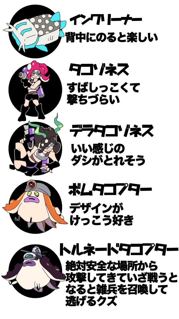Kez على تويتر 初代スプラトゥーンについて語る オクタリアン編 Kez على تويتر 初代スプラトゥーンについて語る オクタリアン編
