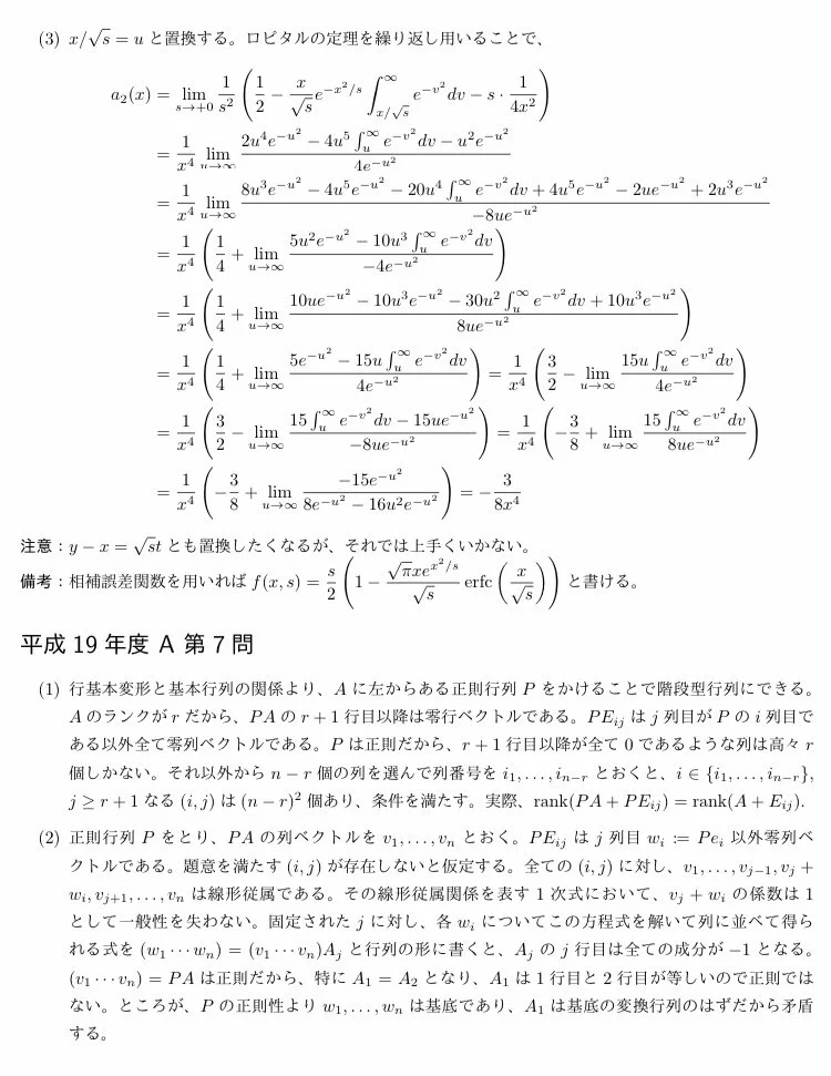 佐久間 on X: 