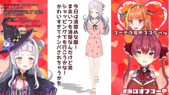 シオンちゃんが着てたらありよりのあり
#ホロオフコーデ 