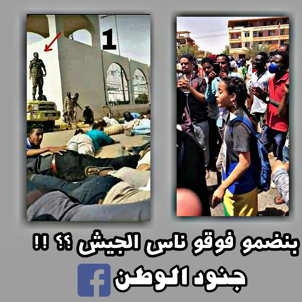 salimbinomer800's tweet photo. @marwababiker2 @B3shom وكلنا كمواطنون نحترم ونجل قواتنا المسلحة ولا عزاء لمن ينتقصها ويقلل من شأنها ؛ هذه القوات التي اعتصمتم امام مبانيها ! ، هذه القوات التي انبطح رجالكم ونسائكم على الارض وكان الجيش يحمي موخراتكم؟! ، وبعد دا #بنضمو_فوقوناس_الجيش ؟ https://t.co/rKjzJisCxp