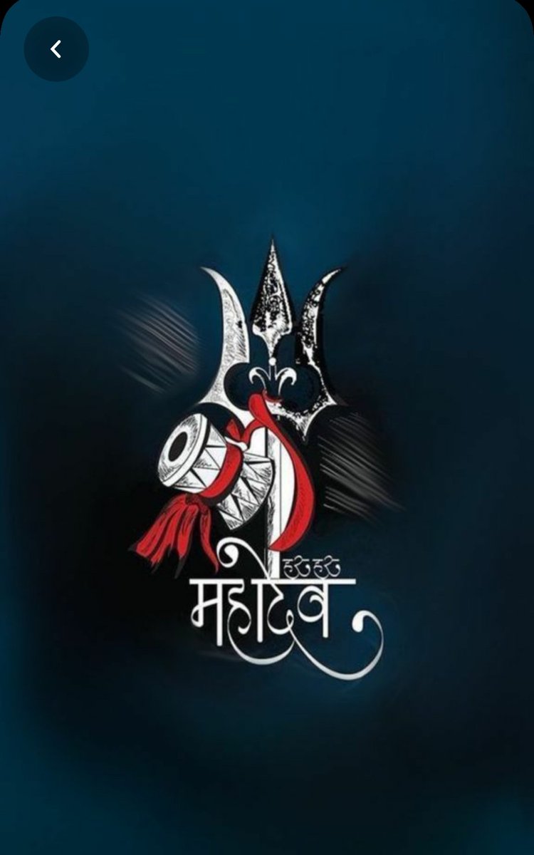 surendrapalsin3's tweet photo. #Thread8
डमरू : शिव के एक हाथ में डमरू है, जिसे वह तांडव नृत्य करते समय बजाते हैं। डमरू का नाद ही ब्रह्मा रूप है।
मुंडमाला : शिव के गले में मुंडमाला है, जो इस बात का प्रतीक है कि शिव ने मृत्यु को वश में किया हुआ है।
#शिवरहस्य
#हिंदुत्व
@RituGup53446572 @Sumita327
@paramsoul https://t.co/MvSZSHZsDT