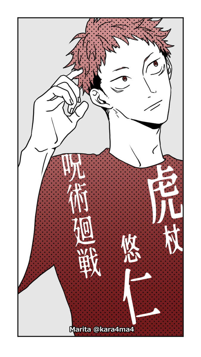 【落書きでゴメンあそばせ!】
息抜きお絵かき第四陣です。
バナナフィッシュ「アッシュ・リンクス」&呪術廻戦「虎杖悠仁」
リクエストありがとうございます! 