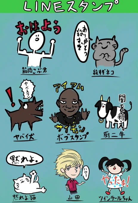 これは俺が昔LINEスタンプで一儲けして一生遊んで暮らそうと思って考えたスタンプ案。悪口や暴言ってどこまで許容されてるんだ 