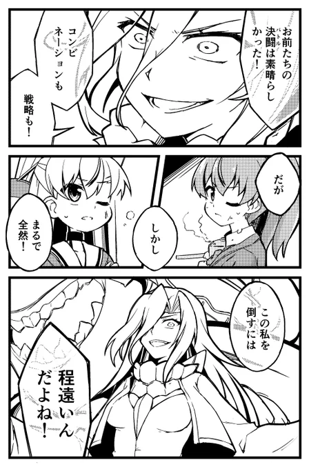 夏イベ E-7 