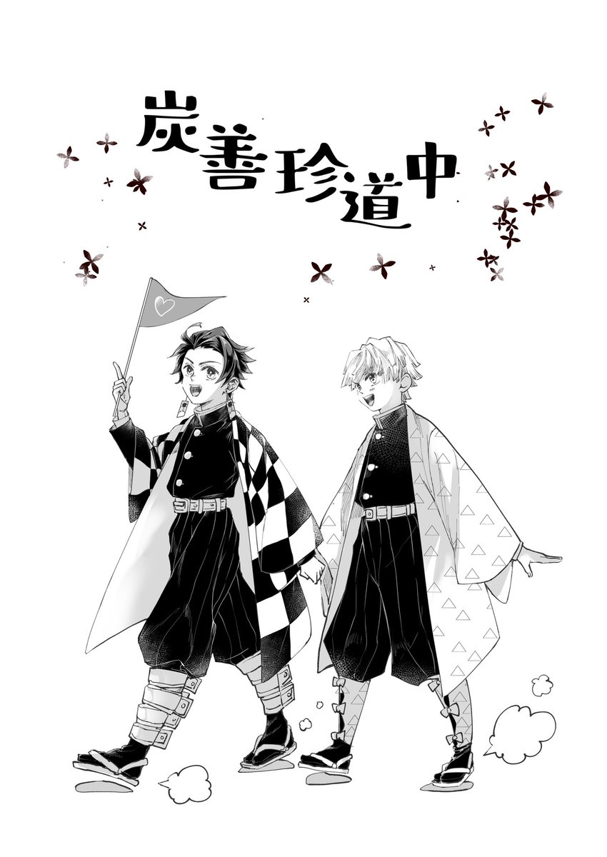 再錄的插畫 