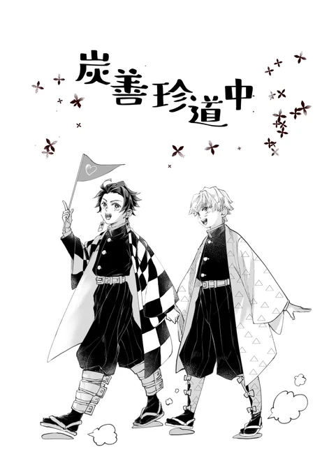 再錄的插畫 