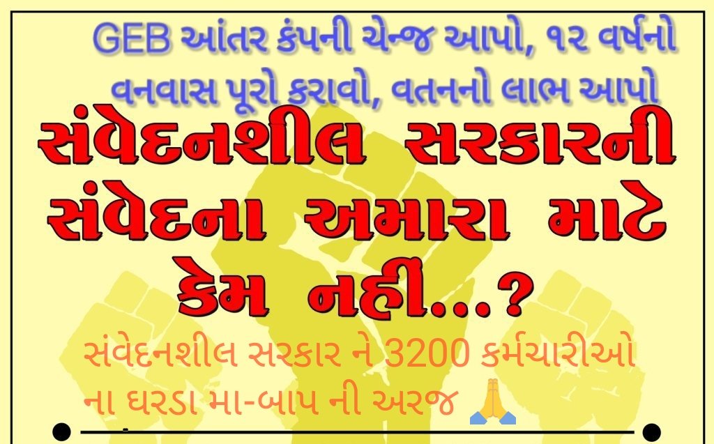 paras_ch9928's tweet photo. @isudan_gadhvi @Nitinbhai_Patel @narendramodi @vijayrupanibjp @saurabhpatelguj @PradipsinhGuj @arjunmodhwadia @CMOGuj @PMOIndia @Ranjanaben1 @GuvnlC @napatel78 @ymyadav https://t.co/3OkYzbMU88 https://t.co/XZNXEpvWWc