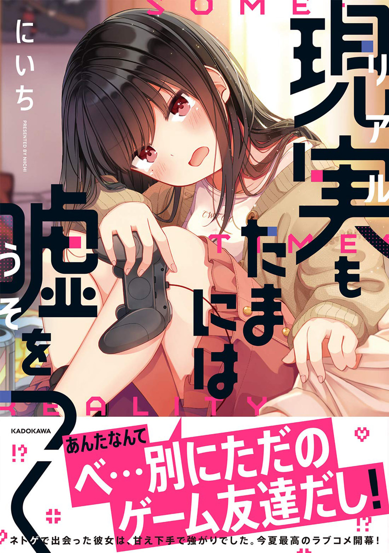 単行本一巻、来週金曜日(7/31)発売です!…って書くと、なんだかもうすぐそこな気がしてきますね。
描き下ろし漫画とか、表紙カバー裏、書店特典、色々描きました!
Amazon(紙)→https://t.co/qUmkzs33cf
Kindle→https://t.co/iJq08c5ixo 