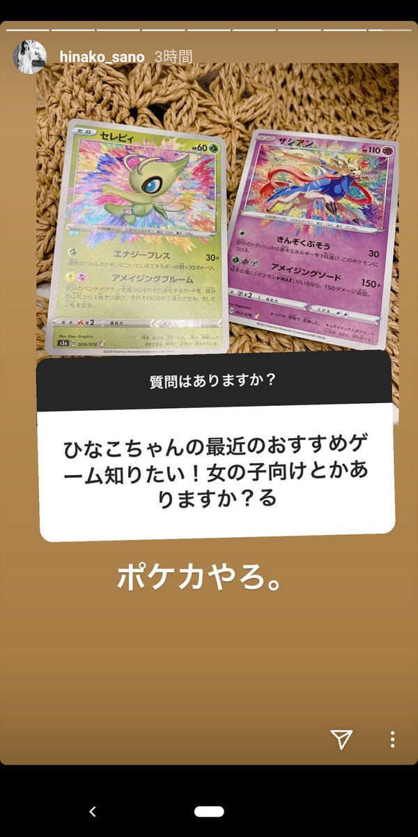ウメムラ 佐野ひなこさんのストーリーズのスクショがどんどん溜まってく ウメムラ 佐野ひなこさんのストーリーズのスクショがどんどん溜まってく