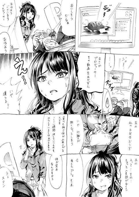 灯織に料理教えて貰いたいなぁ…
体が…資本だもんな! 
