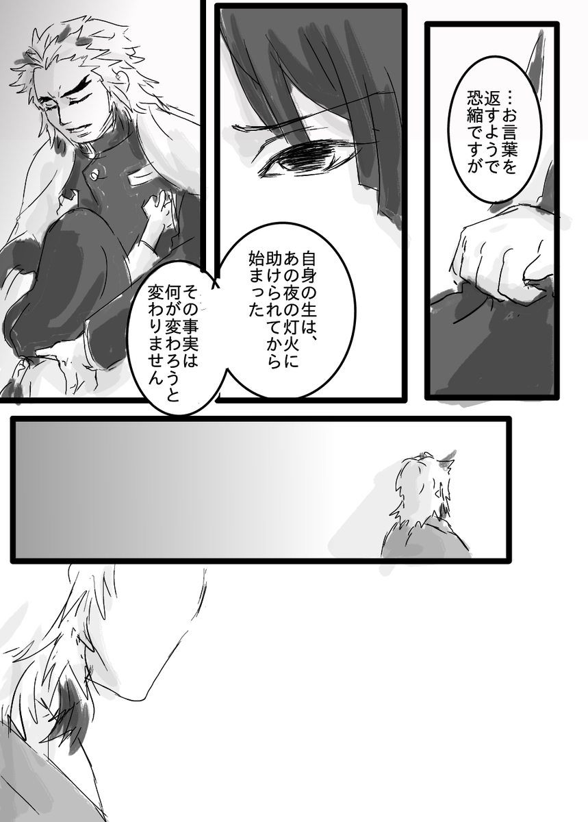 ラストまで 