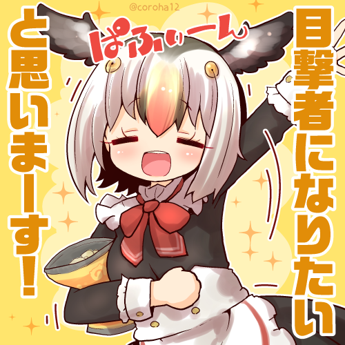 パフィン  
みにいきたいときと きょうみがあるときと すごいときに投げつけてください=͟͟͞͞??? 
 
#けもフレ3 #けものフレンズ 