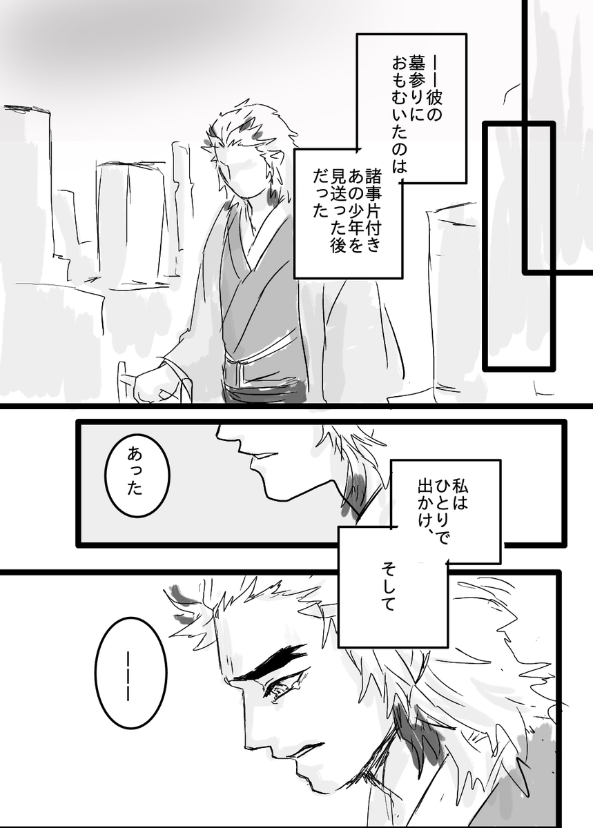 ラストまで 